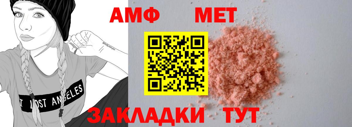 АМФЕТАМИН Premium Новый Уренгой