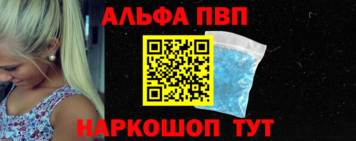 Альфа ПВП СК Новый Уренгой