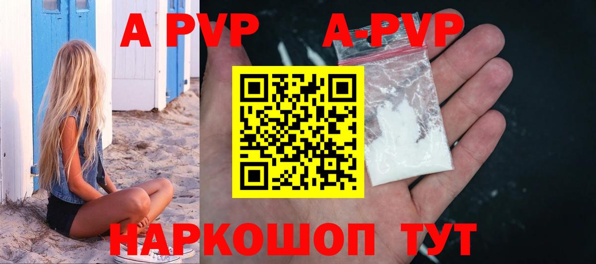 Alpha PVP кристаллы  Альфа ПВП  Вход с VPN  A PVP VHQ  Новый Уренгой  А ПВП крисы CK 