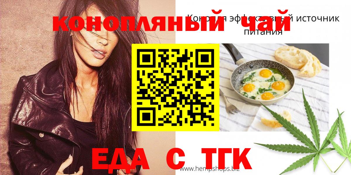 Canna-Cookies конопля  Вход с VPN  Новый Уренгой 