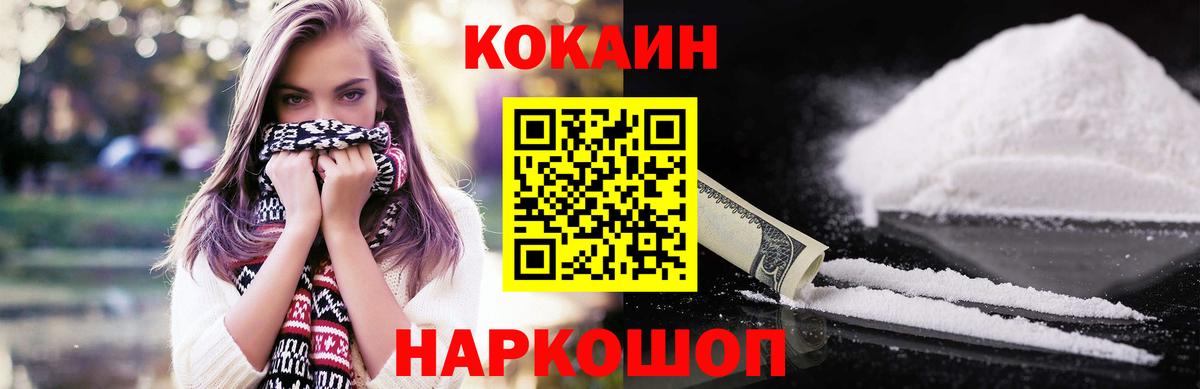 COCAIN Columbia  Кокаин Боливия  Вход с VPN  Новый Уренгой 