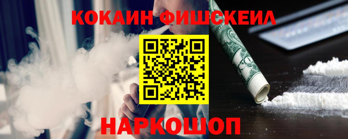 Cocaine Колумбийский Новый Уренгой