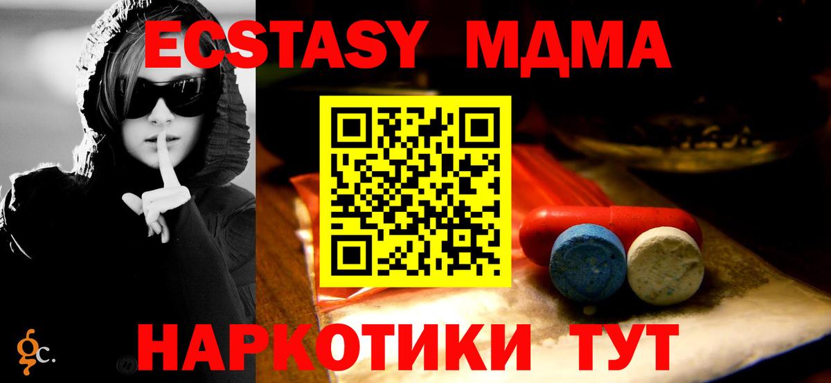 Ecstasy  Экстази MDMA  Ecstasy VHQ  Вход с VPN  Новый Уренгой 