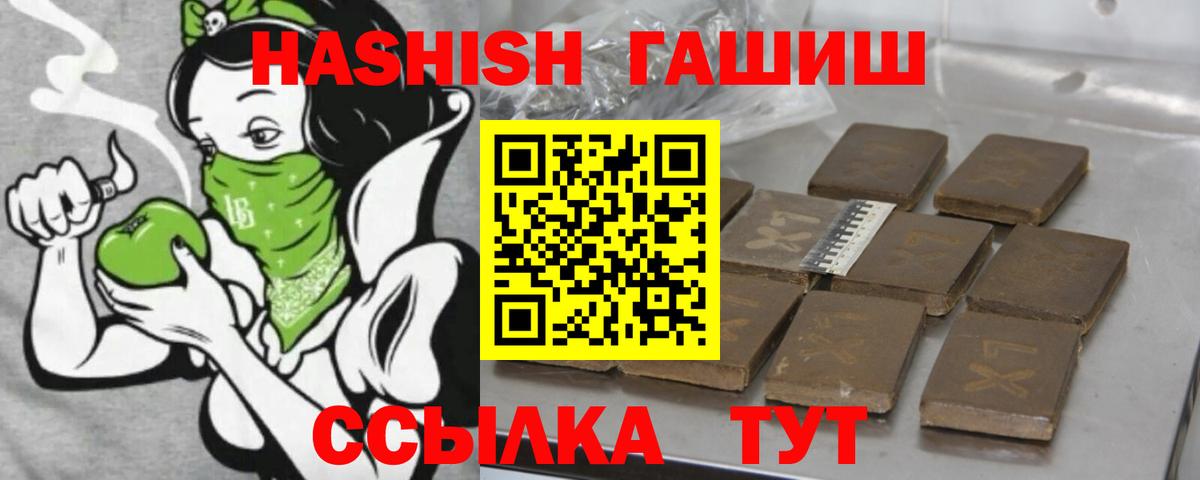 Гашиш 40% ТГК Новый Уренгой