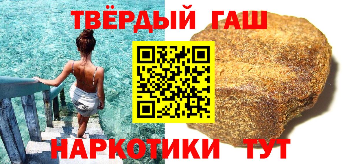 ГАШИШ 40% ТГК  Гашиш Premium  купить наркотики цена  Вход с VPN  Новый Уренгой 