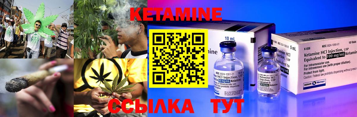 Кетамин VHQ Новый Уренгой