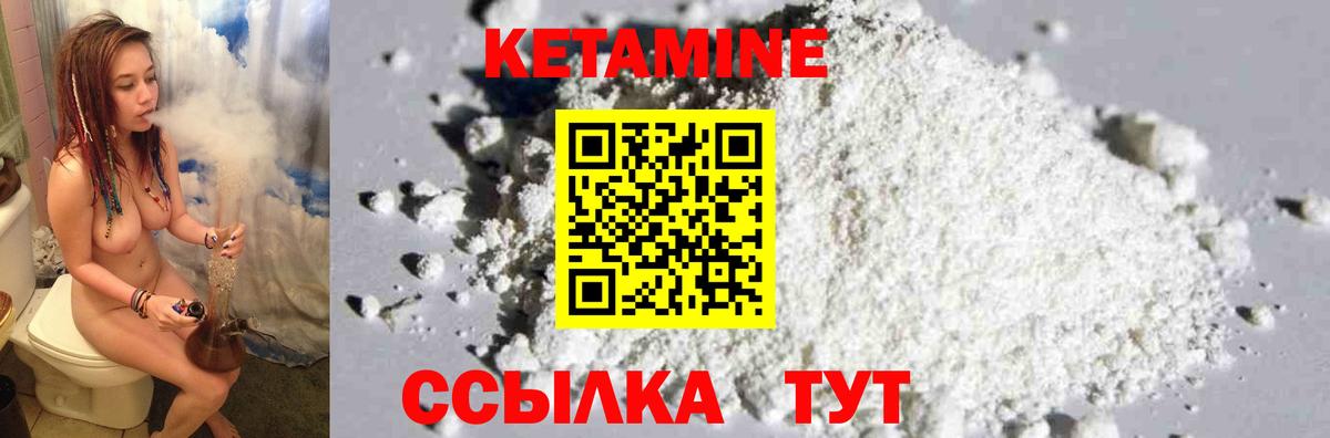 Кетамин ketamine  Вход с VPN  Новый Уренгой  Кетамин ketamine 