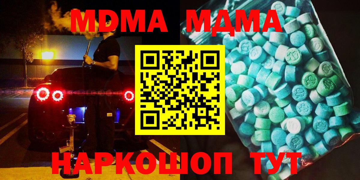 МДМА Molly Новый Уренгой