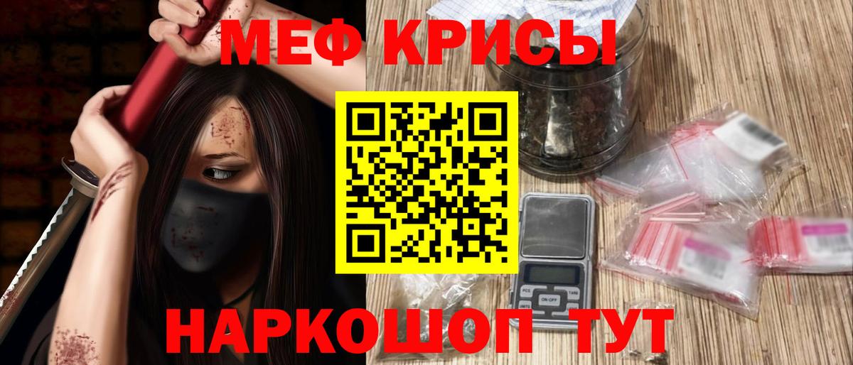 Мефедрон кристаллы Новый Уренгой