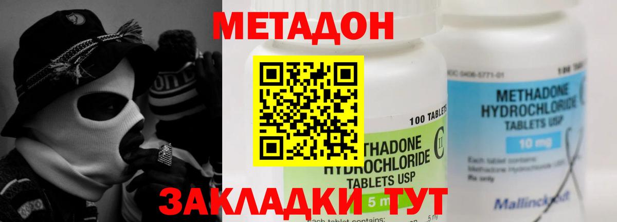 Метадон белоснежный  МЕТАДОН мёд  Новый Уренгой  Вход с VPN 
