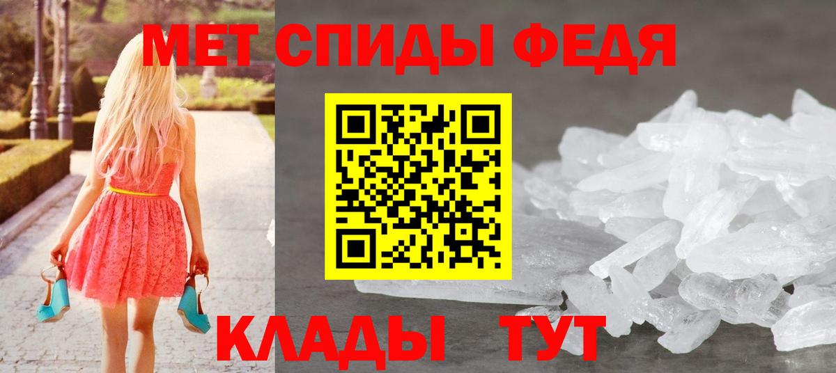 МЕТАМФЕТАМИН Декстрометамфетамин 99.9%  Вход с VPN  Новый Уренгой 