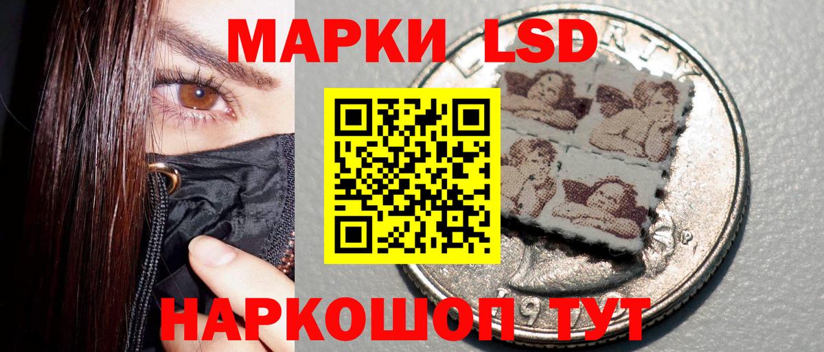 Наркотические марки 1,8мг  Вход с VPN  Новый Уренгой 