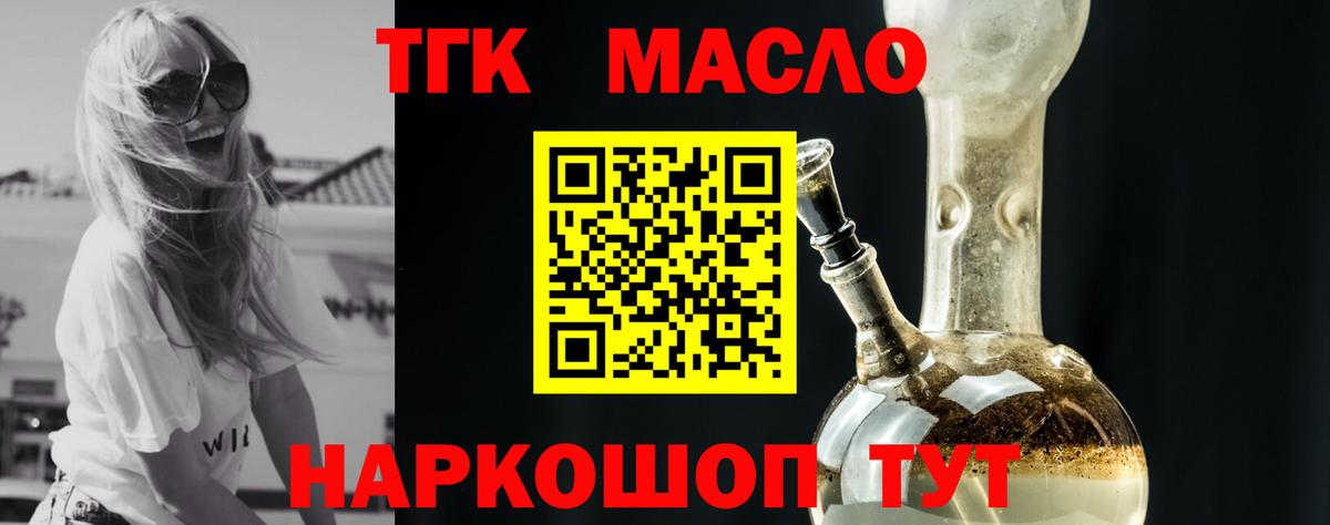 ТГК жижа Новый Уренгой